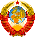 Emblem (1956–1991) of Soviet Union